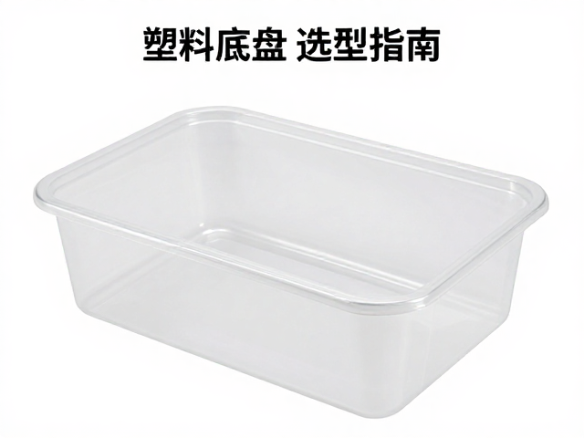 塑料底盘笼子选型指南，如何远离嘈杂源打造静音环境
