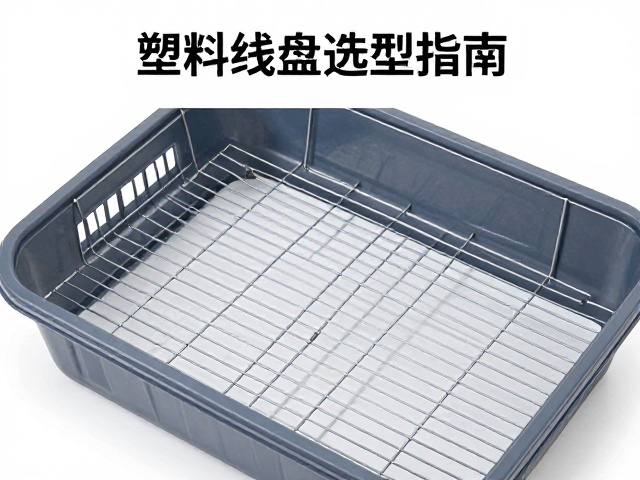 塑料笼底盘怎么选?防紫外线伤害选型指南