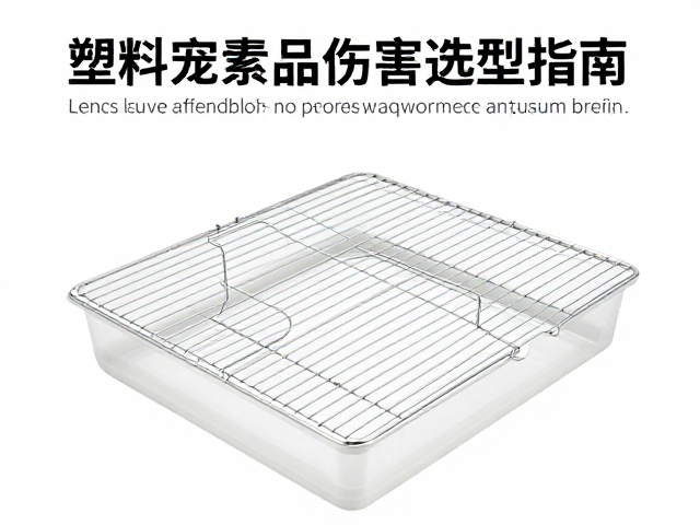 塑料笼底盘怎么选?防紫外线伤害选型指南
