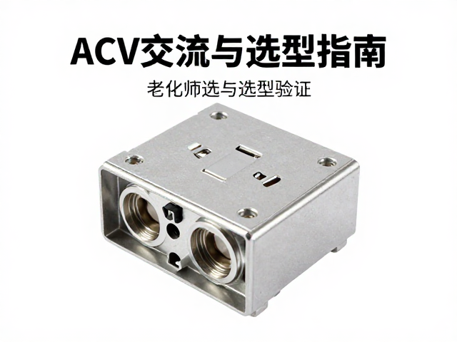 AC交流输入母座加TVS瞬态抑制二极管的老化筛选与选型指南