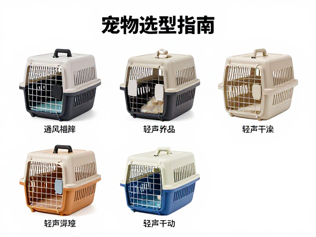 宠物笼选型指南，通风干燥环境，轻声互动，打造舒适爱宠空间