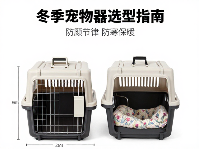 冬季宠物笼子选型指南，兼顾昼夜节律与防寒保暖