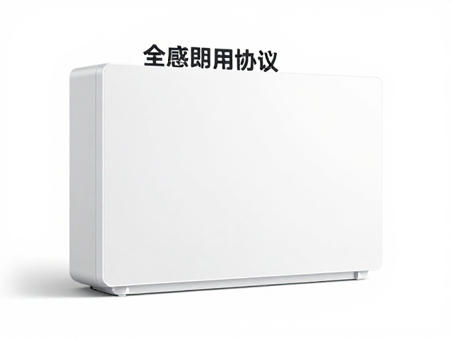 全生命周期监测，环境光感应，即插即用协议，打造智能光控新体验