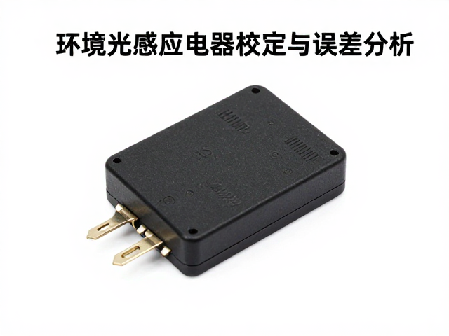 高精度ADC温漂实验,环境光感应传感器校准与误差分析