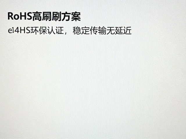 eDP屏线144Hz高刷方案,RoHS环保认证,稳定传输无延迟