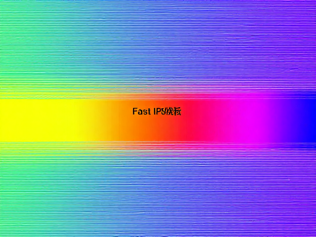 Fast IPS残影测试,色域溢出吗?实测高速液晶偏转技术