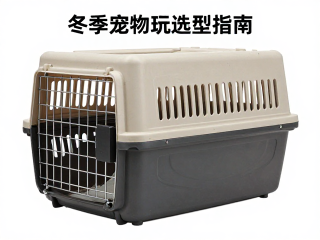 冬季宠物笼子选型指南,防寒保暖与远离嘈杂源的全攻略