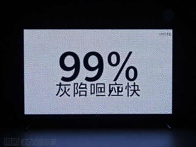 MiniLED分区背光，99% sRGB，灰阶响应快不拖影