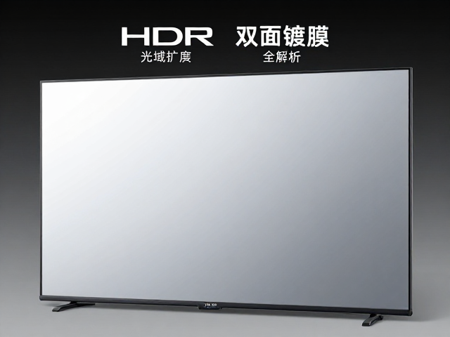 AG雾面防眩光与HDR显示升级，从单面镀膜到双面镀膜的全解析