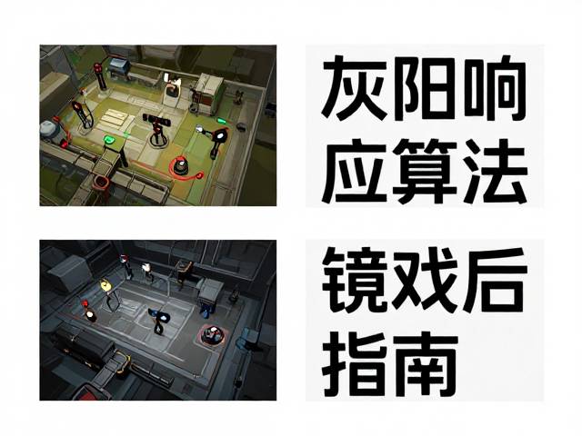游戏暗部提亮与灰阶响应算法,色彩滤镜选择指南