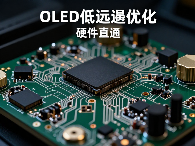 OLED低延迟优化,硬件直通,无动态模糊,打造极致游戏响应速度