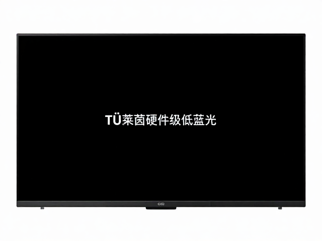 TÜ莱茵硬件级低蓝光,DC无频闪,设计师模式色彩更准