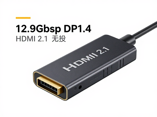 12.9Gbps DP1.4，HDMI2.1无损传输，10/12bit色彩深度详解