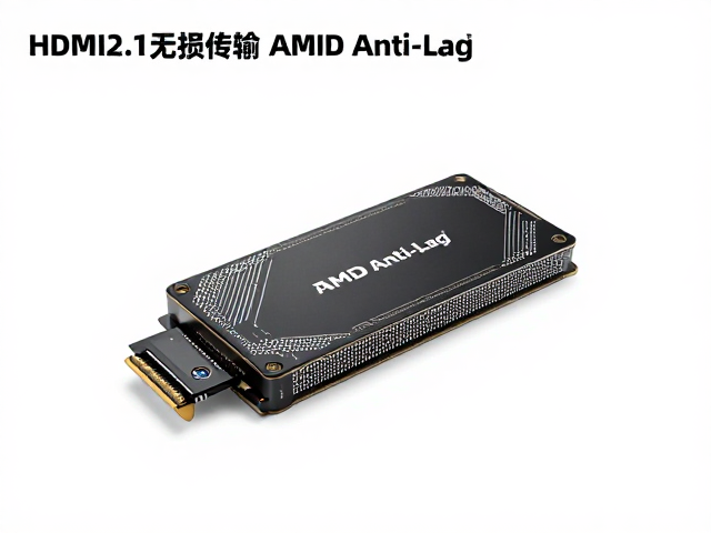 HDMI2.1无损传输与AMD Anti-Lag,Lane通道技术如何提升游戏性能