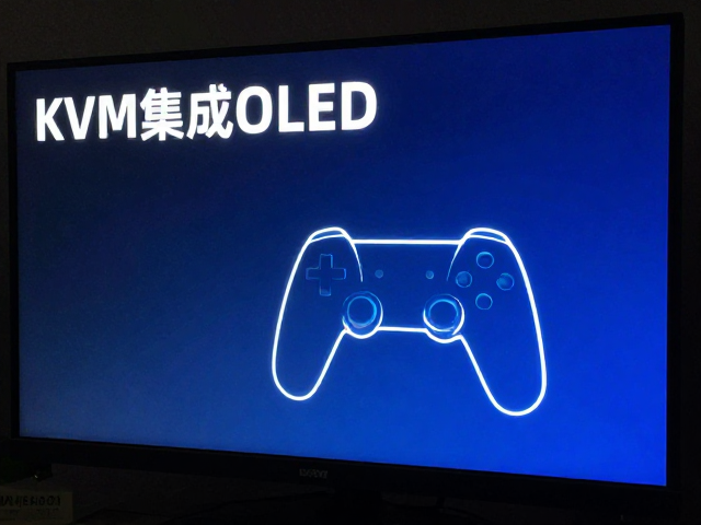 KVM集成OLED屏,依游戏类型选面板,自发光更清晰