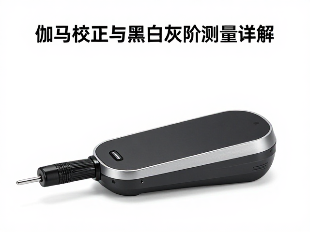 入门校色仪选购指南，伽马校正与黑白灰阶测量详解