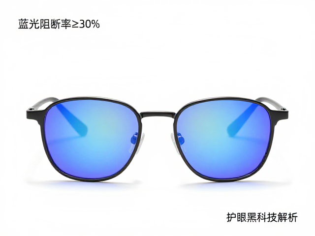 偏振滤光片防蓝光眼镜，蓝光阻断率&ge;30%，护眼黑科技解析