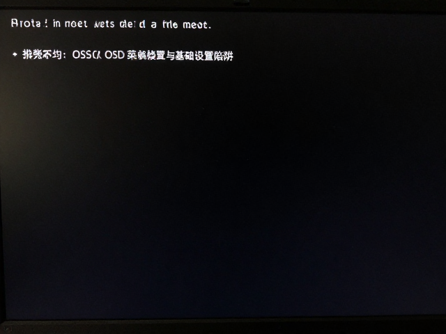显示器黑屏无信号、背光不均?排查OSD菜单配置与故障修复指南