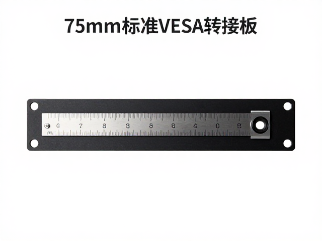 75mm标准VESA转接板安装指南，定位尺，螺丝固定详解