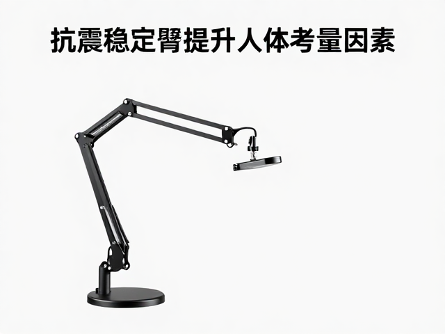气压升降电竞单臂支架推荐,抗震动稳定臂提升人体工学体验