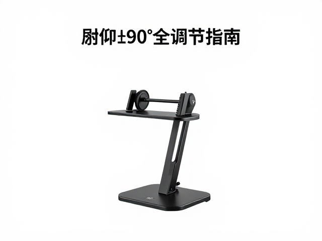 气压升降电竞单臂支架怎么选?俯仰±90°全调节指南