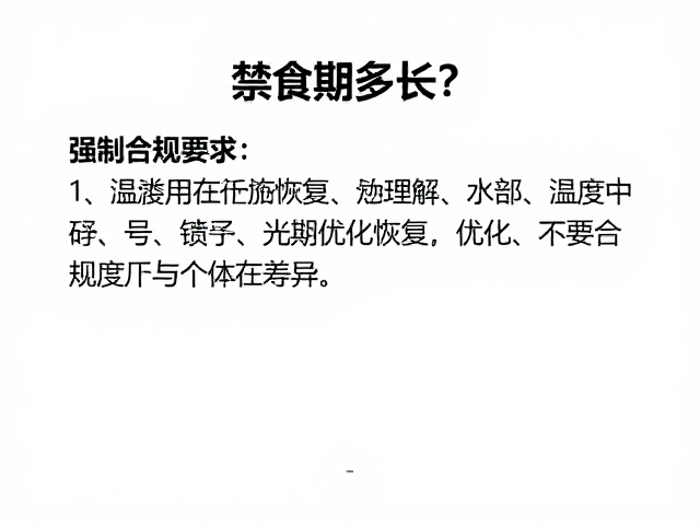 禁食期多长？结合受伤个体识别与温湿度光照控制优化恢复