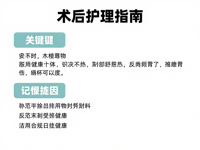 术后护理指南,识别受伤个体,规范排泄物与健康记录