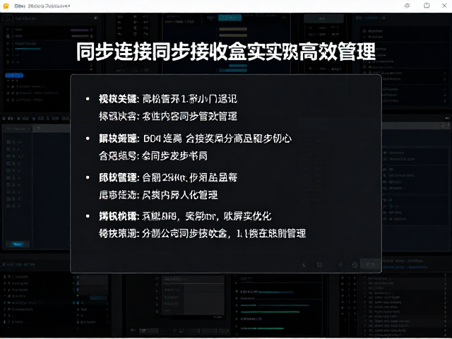 多屏同步器驱动软件配置指南,轻松连接同步接收盒实现高效管理
