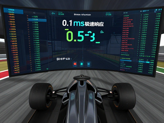 0.1ms极速响应,FPS赛车模拟驾驶对局,赢在毫秒之间