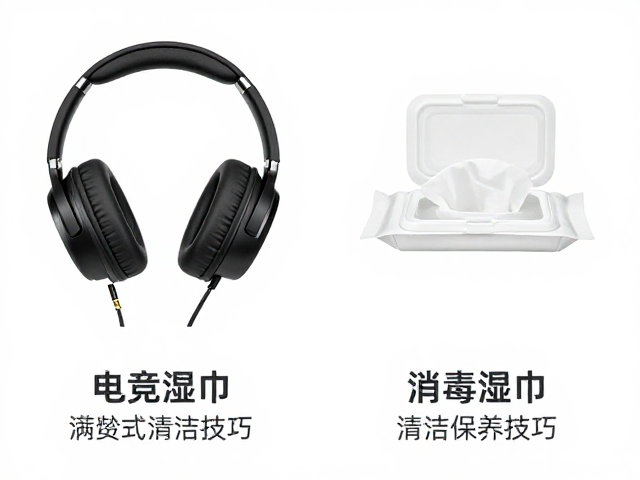 电竞头戴式耳机选购指南,3.5mm音频线接口与消毒湿巾清洁保养技巧
