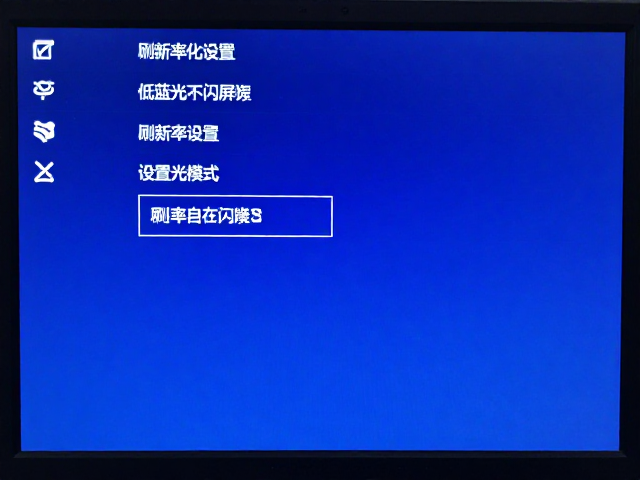 主机画面输出与刷新率设置,低蓝光不闪屏优化指南