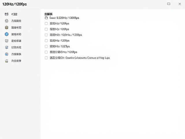 主机画面输出怎么设?120Hz/120fps支持与游戏内分辨率设置全解析