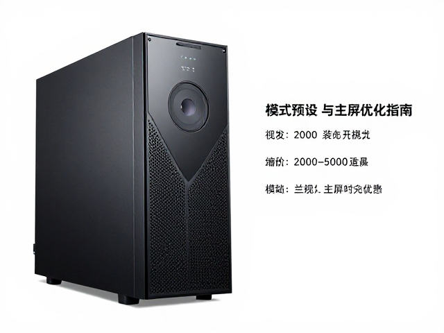 2000-5000元游戏直播主机推荐，模式预设与主屏优化指南