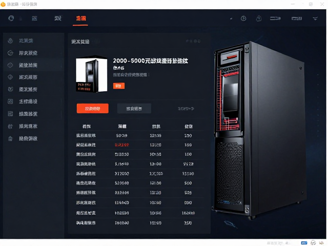 2000-5000元游戏直播主机推荐，模式预设与主屏优化指南