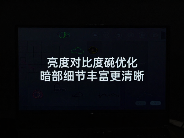 高清影片播放技巧，亮度对比度优化，暗部细节丰富更清晰
