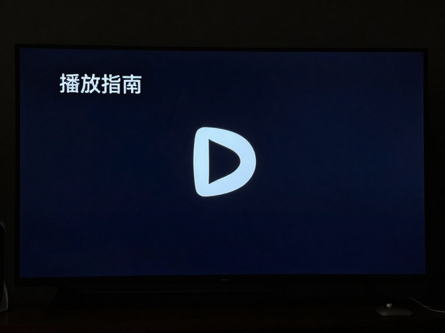 高清影片播放指南，专业影音系列亮度与对比度优化技巧