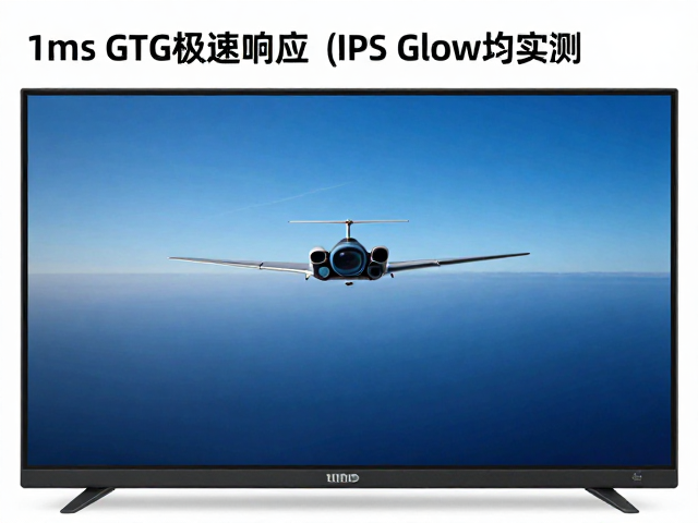 飞行模拟观测利器，1ms GTG极速响应与IPS Glow均匀性实测