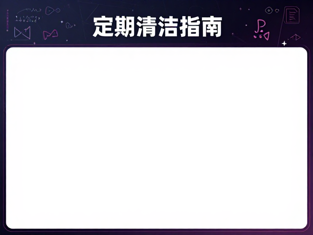 游戏直播主屏怎么选?色域覆盖与定期清洁指南,画质清晰不泛白