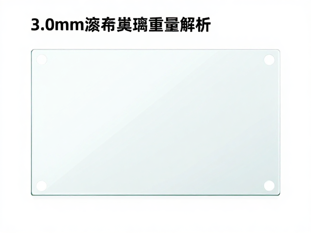3.0mm液晶面板玻璃重量解析，向更薄更轻方向发展的趋势