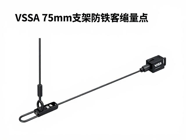 VESA 75mm支架防跌落绳,电气隔离,安全稳固不伤机