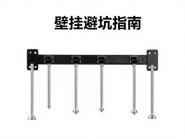 VESA 75mm孔距同心度与线材通道,壁挂避坑指南