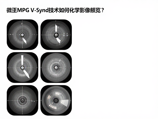微星MPG V-Sync技术如何优化医学影像阅览?深度解析与实测