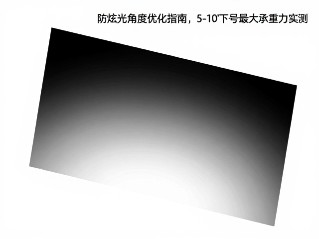 防眩光角度优化指南,仰角5-10°下的最大承重能力实测
