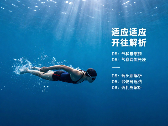 适应远洋游泳的气候适应性外形特征解析