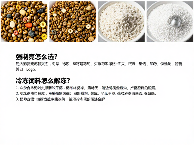 龟粮怎么选？冷冻饲料怎么解冻？钙粉蛋壳粉用法全解