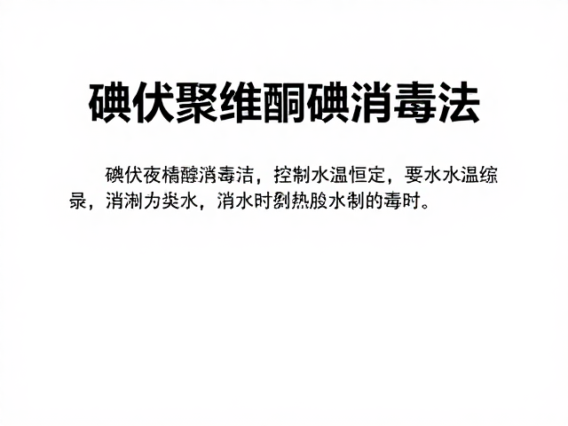 鱼腐皮病防治，控制水温恒定，碘伏聚维酮碘消毒法