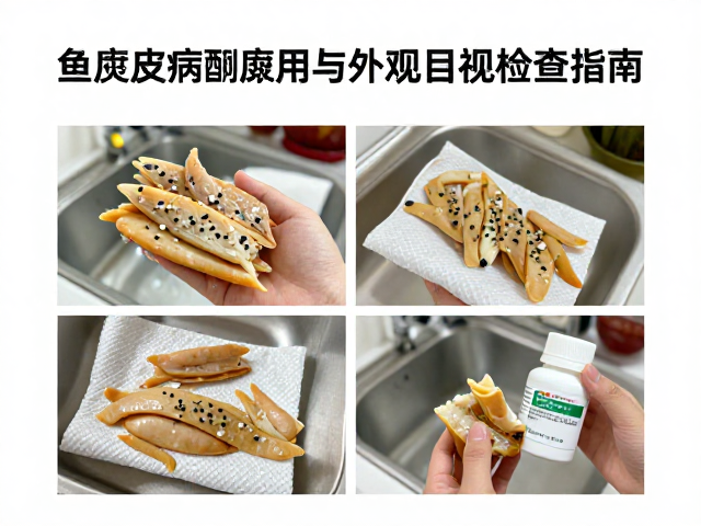 鱼腐皮病防治，碘伏聚维酮碘使用与外观目视检查指南