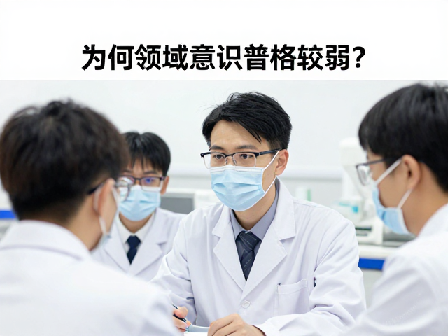 科研观察对象性格分析，为何领域意识普遍较弱？