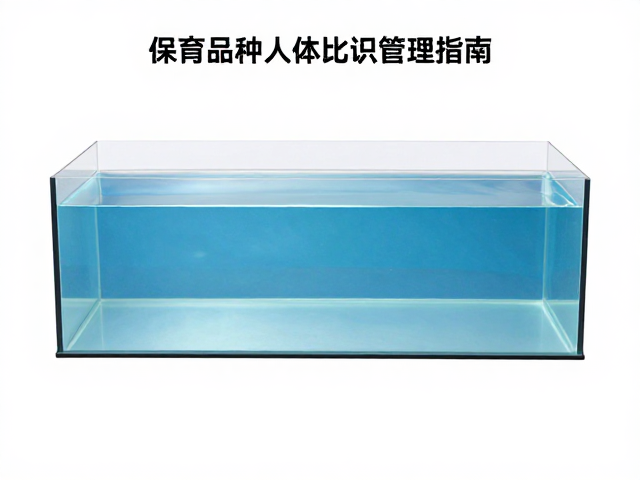 龟缸晒台与水域比例多少合适?保育品种个体标识管理指南