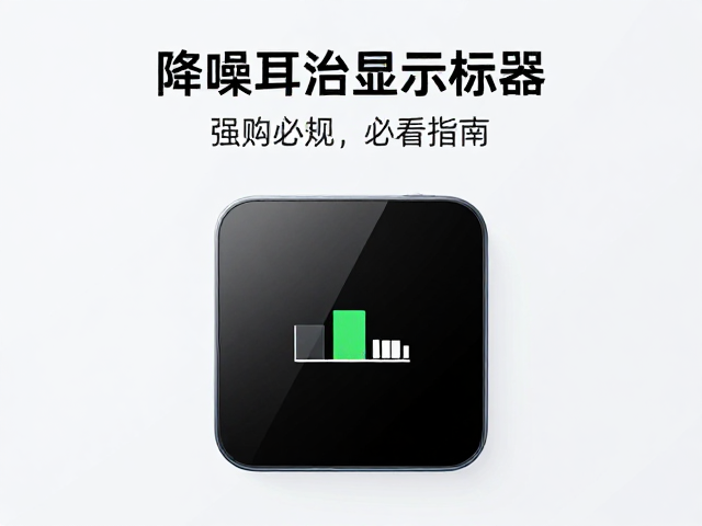 索尼耳机电量显示成标配?降噪也是刚需,选购必看指南